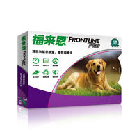 勃林格 福来恩滴剂 2.68ML*3支整盒 大型犬体外驱虫药 适用20-40kg 2.68ml 整盒